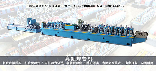 精密焊管機(jī)組價(jià)格 獨(dú)愛質(zhì)量 精密焊管機(jī)組價(jià)格 獨(dú)愛質(zhì)量