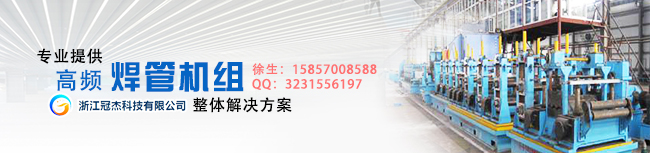 焊管設備價格到底靠什么定論 焊管設備價格到底靠什么定論