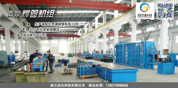 精密高頻焊管設(shè)備哪家好 精密高頻焊管設(shè)備哪家好