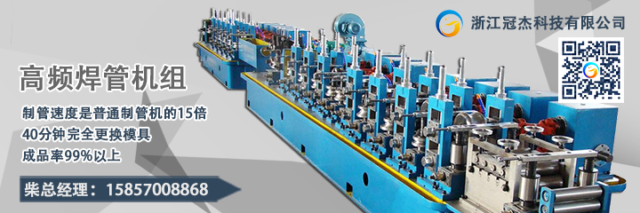 焊管機(jī)械設(shè)備多少錢，實(shí)力碾壓一切