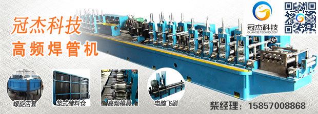 高頻焊管生產(chǎn)線,讓自己真正強(qiáng)大 高頻焊管生產(chǎn)線,讓自己真正強(qiáng)大