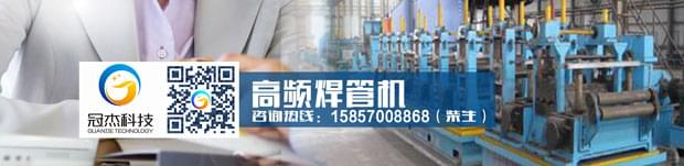 直縫焊管生產線，選擇神操作