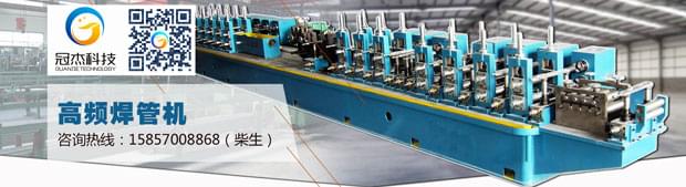 高頻焊管生產線，今天你選擇了嗎