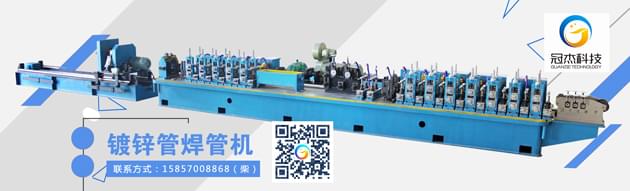 鍍鋅管焊管機,要顧全大局 鍍鋅管焊管機,要顧全大局