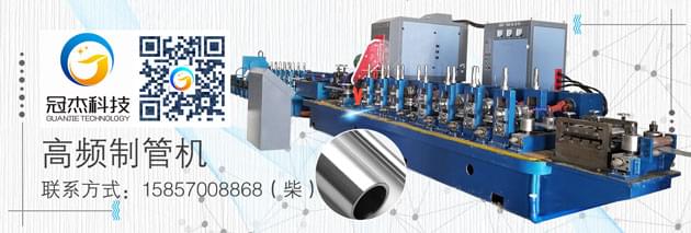 高頻焊管機組如何增加使用壽命 高頻焊管機組如何增加使用壽命