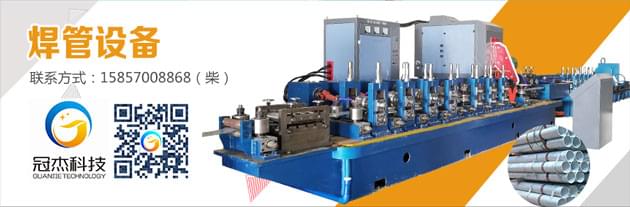 高頻制管機,一念成皇 高頻制管機,一念成皇