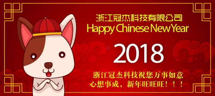 鋼管焊管設備喜迎新春佳節