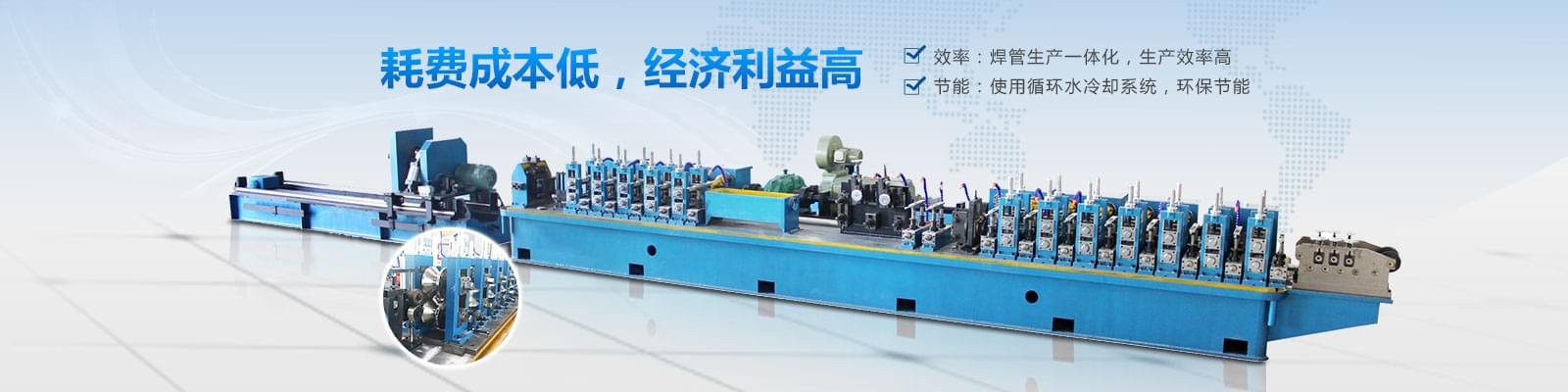 焊管機(jī)組廠家 選這家就肯定沒錯(cuò)